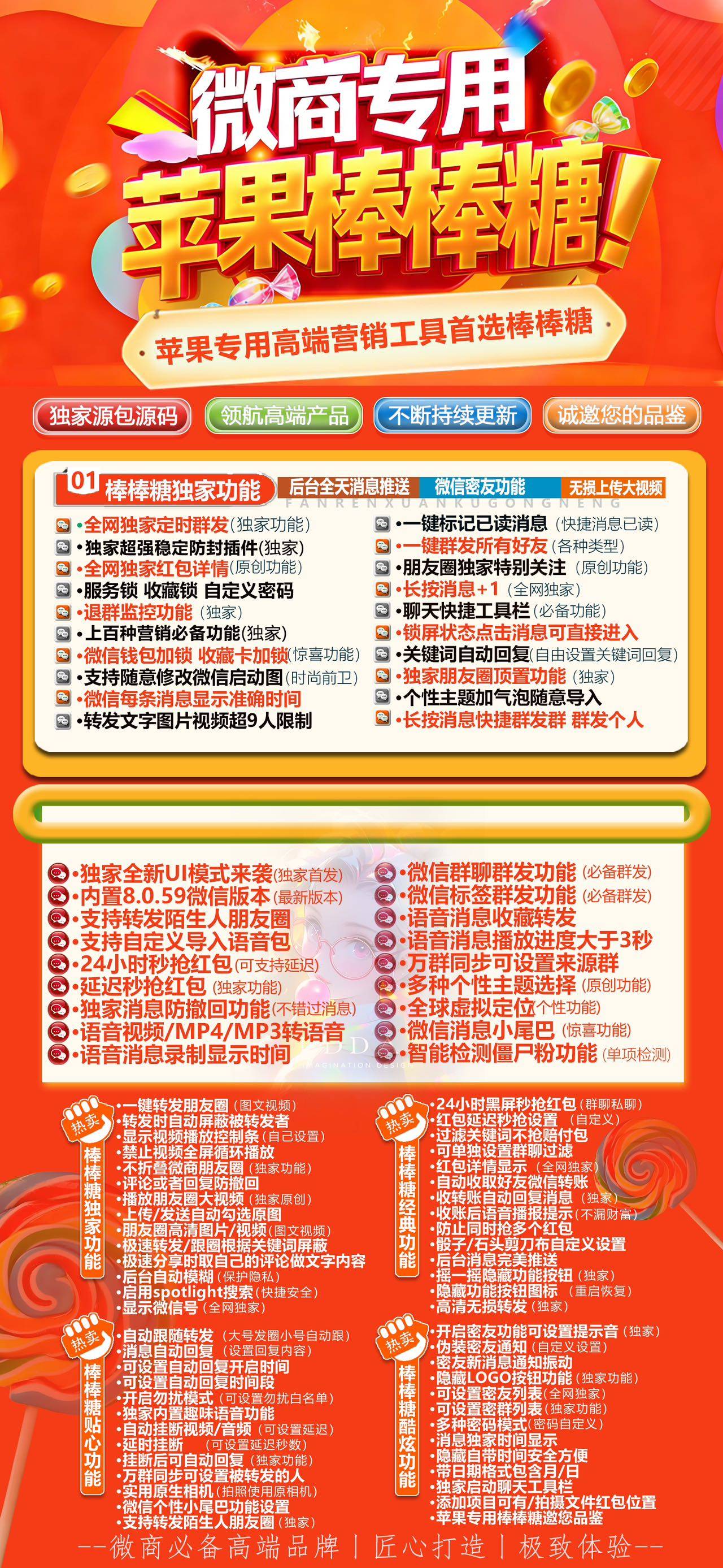 苹果微信多开分身TF棒棒糖,一码一开,转发跟圈定位百款功能正版授权