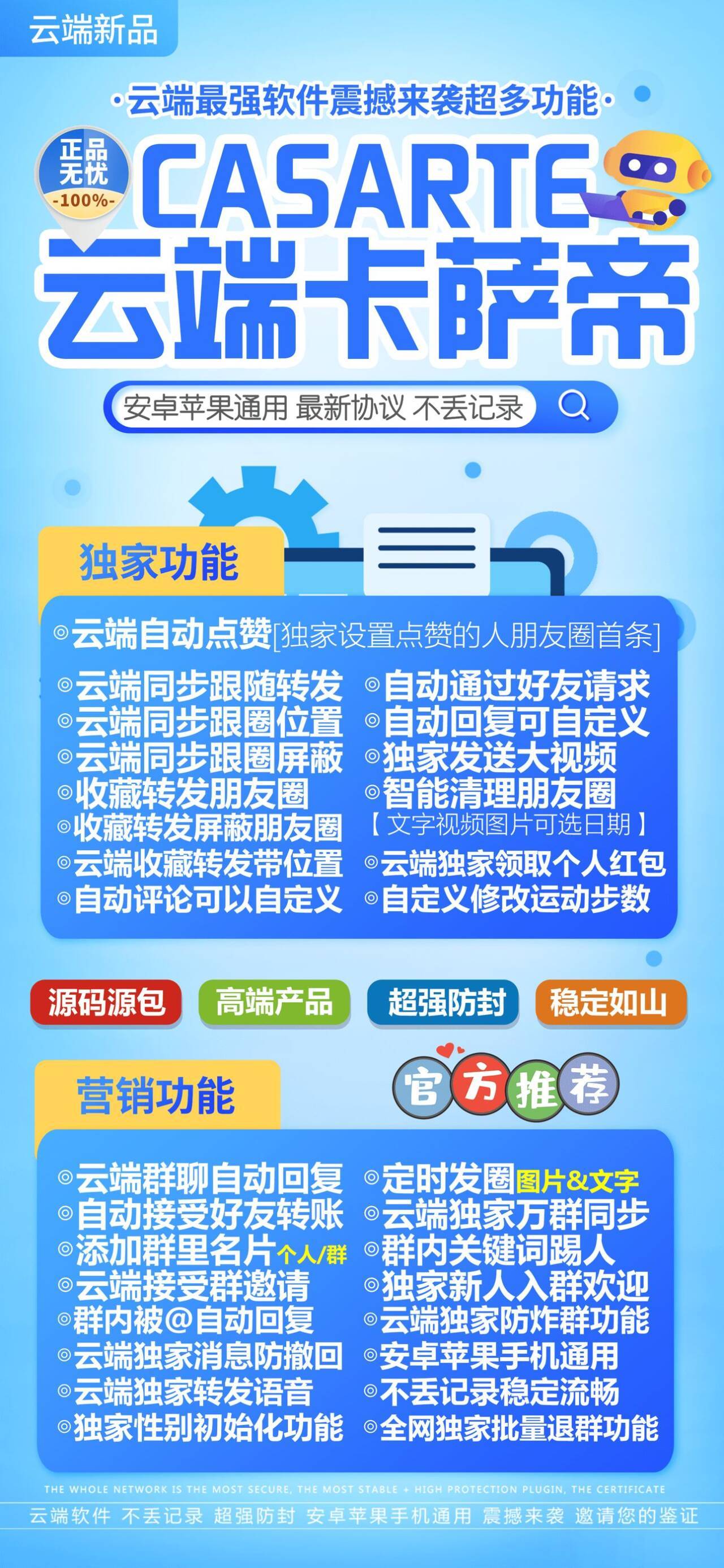 微信云端转发卡萨帝,微信朋友圈自动转发软件,激活码正版授权