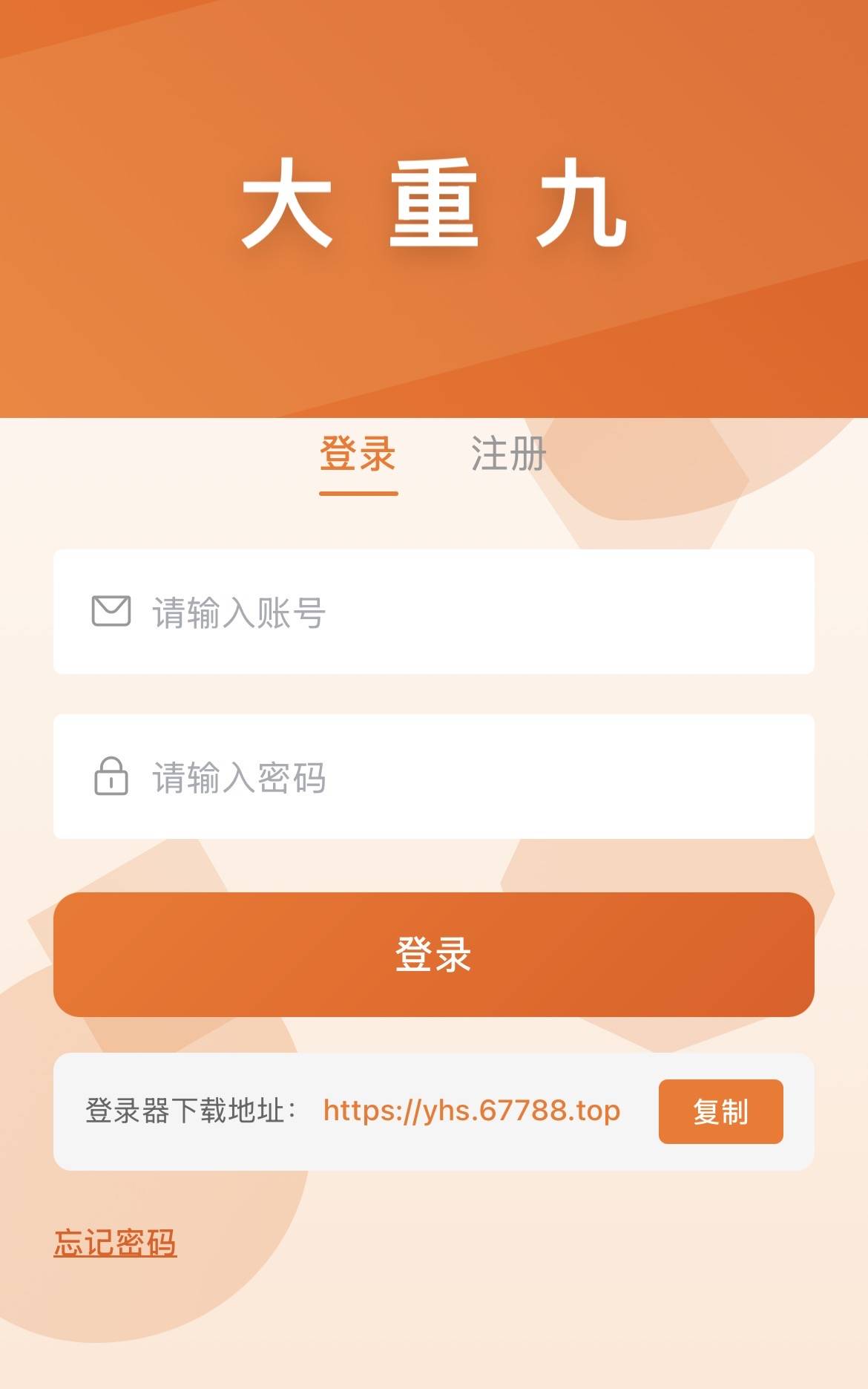 苹果安卓云端微信双号大重九扫尾（雨花石同款）正版点数激活码授权