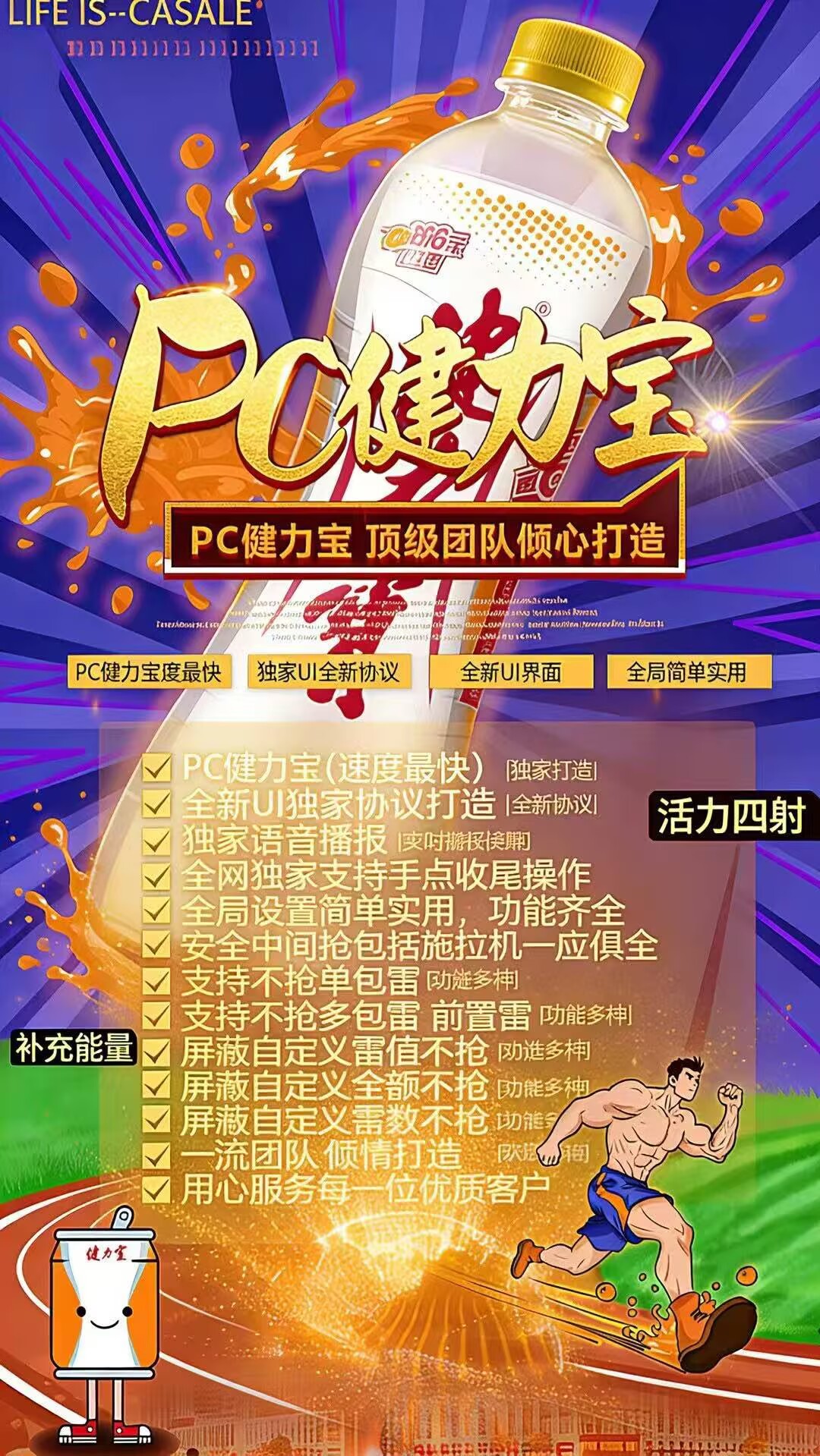 电脑微信健力宝pc双号扫尾,扫雷接龙娱乐必备收尾,正版激活码授权