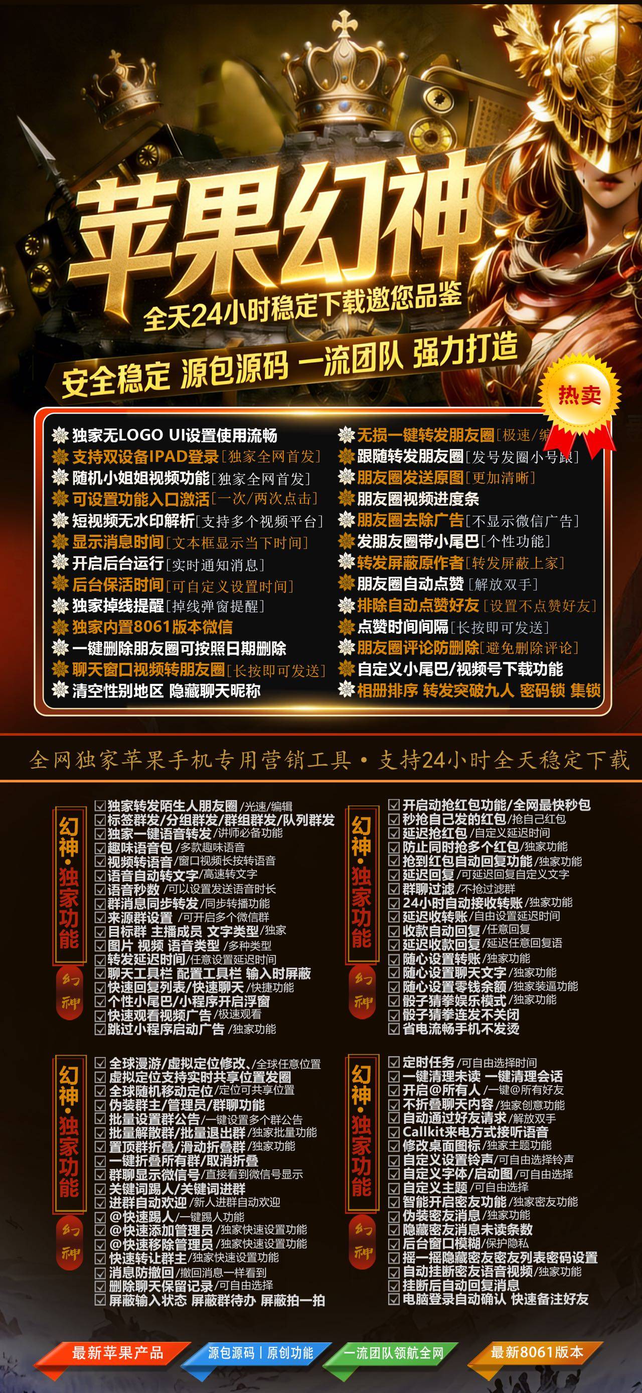 微信多开分身苹果TF幻神一码一开激活码授权
