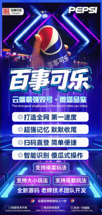 云端微信自动云端双号可乐扫尾软件激活码点数