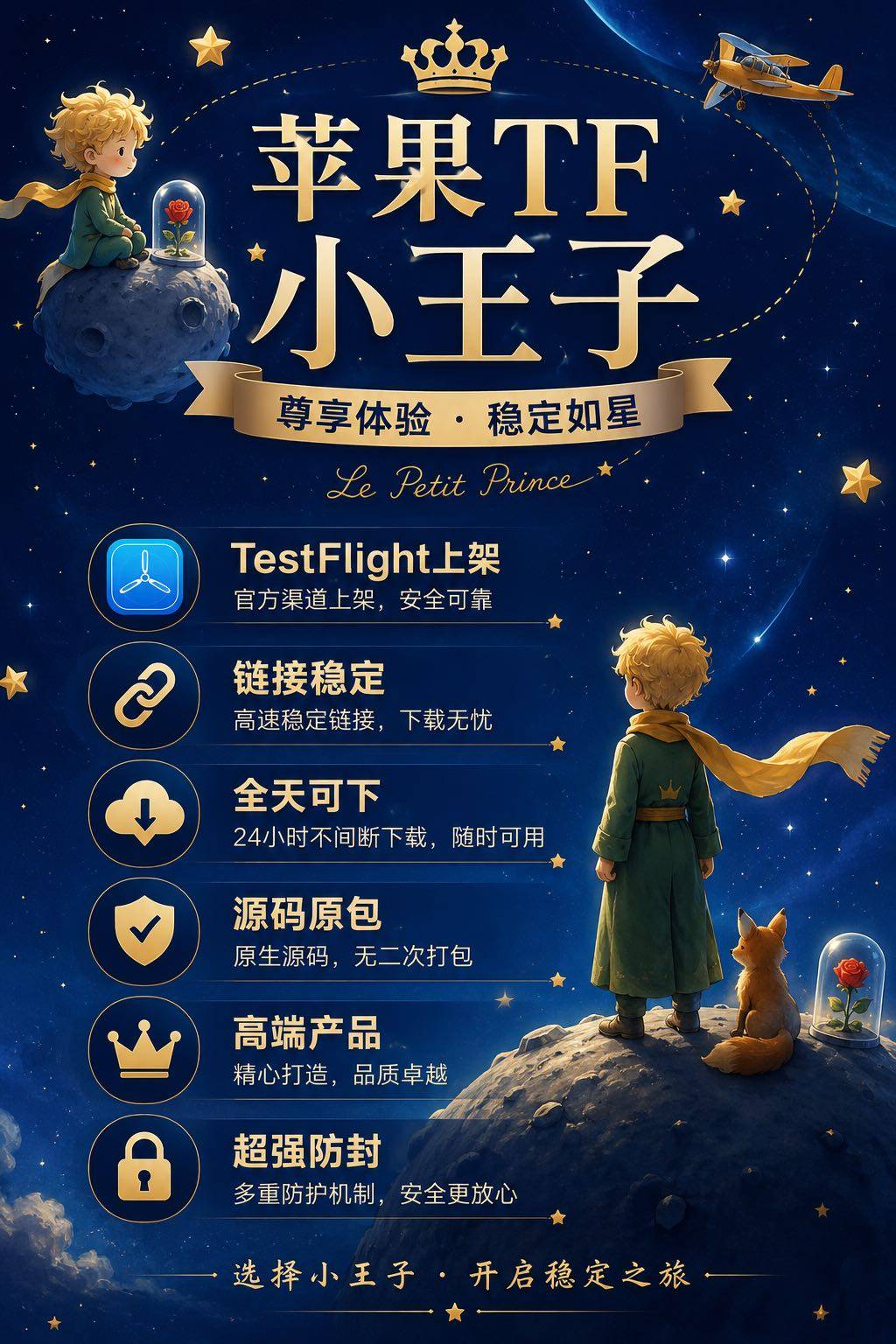 【苹果微信多开TF小王子官网】一键转发自动跟圈软件激活码