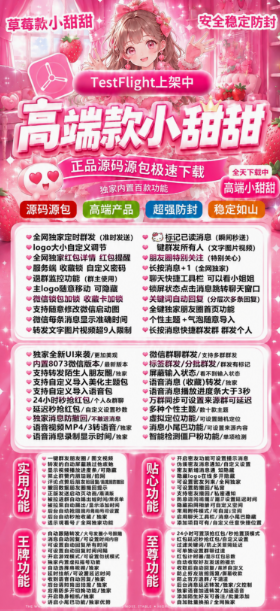 【微信多开分身神器TF小甜甜】苹果自带百款功能高端款